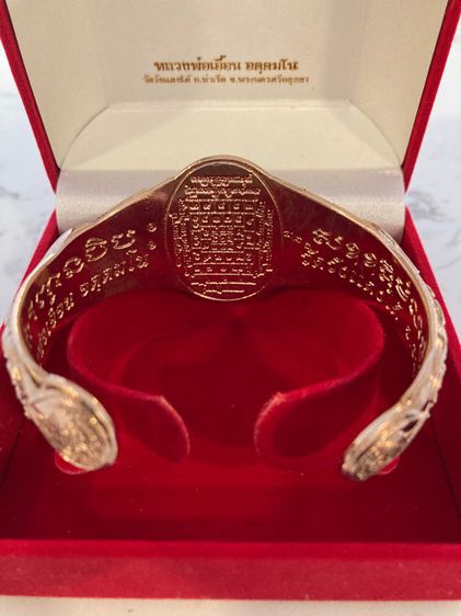 กำไลพญาครุฑ หลวงพ่อเอื้อน รูปที่ 5