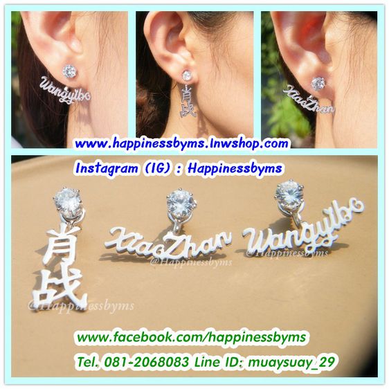 ต่างหูเซียวจ้าน ต่างหูหวังอี้ป๋อ ต่างหูตัวอักษร ต่างหูสลักชื่อ ต่างหูชื่อ ต่างหูสั่งทำ earring nameearring ตุ้มหูตัวอักษร รูปที่ 2