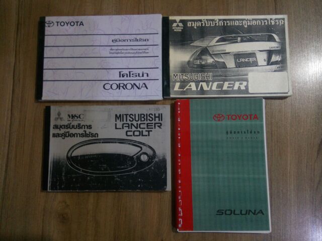 คู่มือการใช้งานประจำรถ Mitsubishi LANCER CK2 ท้ายเบนซ์  Mitsubishi Lancer E car-colt  และ คู่มือ Benz w202 บรรยายไทย คู่มือ Kia Sportage  รูปที่ 14