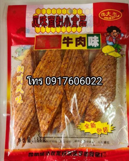 ขนมเสฉวน ล่าเถียว ขนมแป้งหนึบ ขนมล่าเถียว ของกินเล่นอร่อย รูปที่ 5