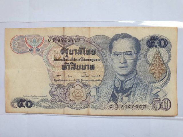 ธนบัตรไทยเลขสวย เลขตอง เลขกระจก ธนบัตรไทยมีตำหนิ รูปที่ 9