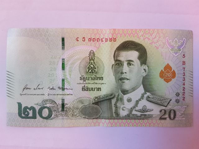 ธนบัตรไทยเลขสวย เลขตอง เลขกระจก ธนบัตรไทยมีตำหนิ รูปที่ 1