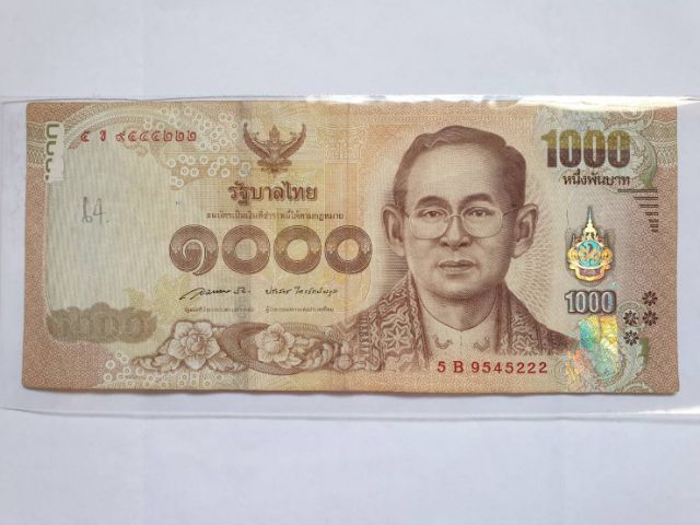 ธนบัตรไทยเลขสวย เลขตอง เลขกระจก ธนบัตรไทยมีตำหนิ รูปที่ 16