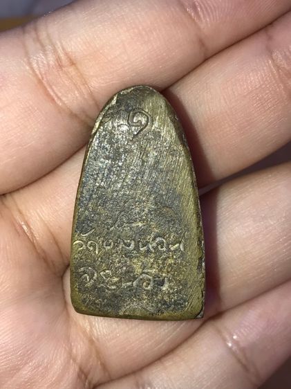 หลวงปู่ทวด วัดบางนอน จ.ระนอง ปี 2505 พิมพ์กลาง เนื้อโลหะ รุ่นแรก แห้ง เก่า สภาพสวยเดิม แท้ หายาก หลวงพ่อด่วน วัดบางนอน ระนองเกจิดังมรณภาพเผา รูปที่ 8