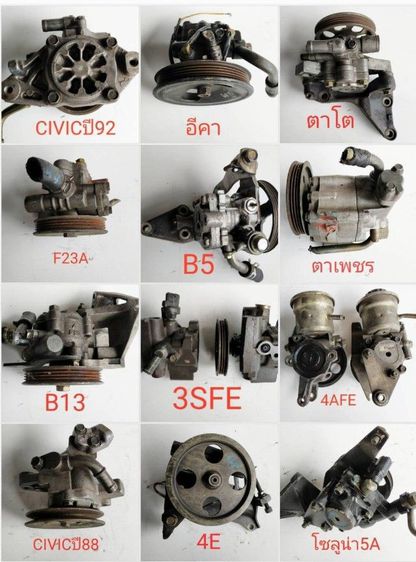 Toyota Camry acv40 เครื่องพร้อมเกียร์ 1a Z สอบถาม อะไหล่รถยนต์ได้ครับ รุ่นปั๊มน้ำแยกครับ  รูปที่ 3