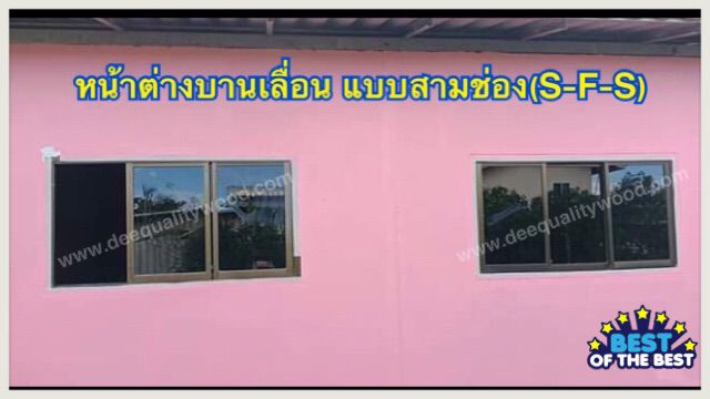 บานเลื่อน180 x 100 หน้าต่างอลูมิเนียม แบ่ง 3 บาน สีชา พร้อมบานมุ้ง  รูปที่ 3