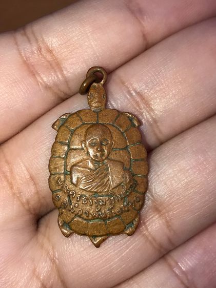 เหรียญเต่าหลวงปู่เลี้ยง รุ่นแรก เนื้อทองแดง ปี 2510 วัดพานิชธรรมิการาม ต.หนองเต่า อ.บ้านหมี่ จ.ลพบุรี ด้านหลัง ยันต์บล๊อกนิยมยันต์อุชน เส้นแ รูปที่ 6