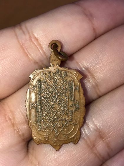 เหรียญเต่าหลวงปู่เลี้ยง รุ่นแรก เนื้อทองแดง ปี 2510 วัดพานิชธรรมิการาม ต.หนองเต่า อ.บ้านหมี่ จ.ลพบุรี ด้านหลัง ยันต์บล๊อกนิยมยันต์อุชน เส้นแ รูปที่ 7