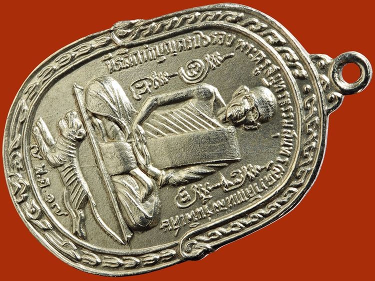 ให้เช่า (เหรียญเกจิสวยระดับติดเบอร์) เหรียญหลังยันต์ตะกร้อหลวงพ่อสุด วัดกาหลง ปี17 เนื้ออัลปาก้า รูปที่ 2
