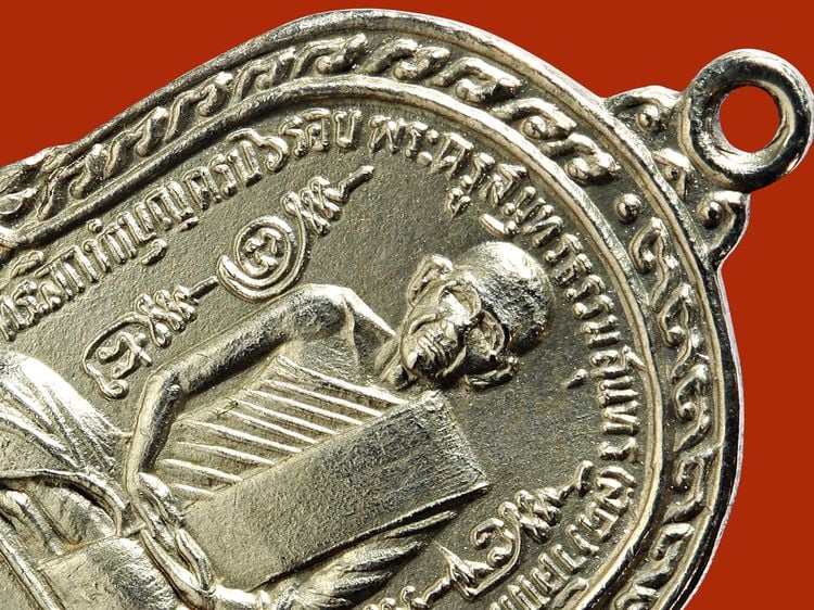 ให้เช่า (เหรียญเกจิสวยระดับติดเบอร์) เหรียญหลังยันต์ตะกร้อหลวงพ่อสุด วัดกาหลง ปี17 เนื้ออัลปาก้า รูปที่ 3