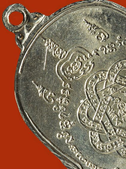 ให้เช่า (เหรียญเกจิสวยระดับติดเบอร์) เหรียญหลังยันต์ตะกร้อหลวงพ่อสุด วัดกาหลง ปี17 เนื้ออัลปาก้า รูปที่ 16