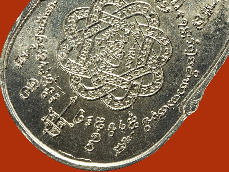 ให้เช่า (เหรียญเกจิสวยระดับติดเบอร์) เหรียญหลังยันต์ตะกร้อหลวงพ่อสุด วัดกาหลง ปี17 เนื้ออัลปาก้า รูปที่ 15
