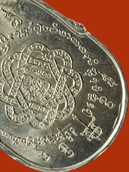 ให้เช่า (เหรียญเกจิสวยระดับติดเบอร์) เหรียญหลังยันต์ตะกร้อหลวงพ่อสุด วัดกาหลง ปี17 เนื้ออัลปาก้า รูปที่ 18
