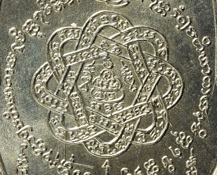 ให้เช่า (เหรียญเกจิสวยระดับติดเบอร์) เหรียญหลังยันต์ตะกร้อหลวงพ่อสุด วัดกาหลง ปี17 เนื้ออัลปาก้า รูปที่ 17