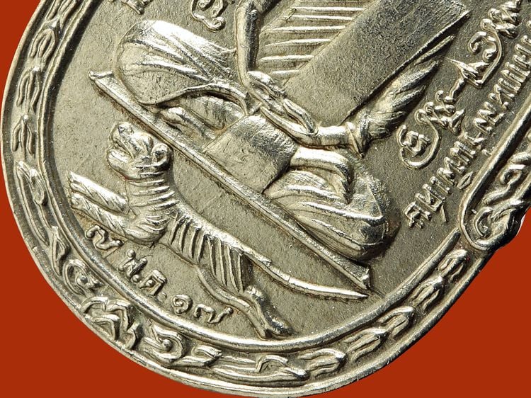 ให้เช่า (เหรียญเกจิสวยระดับติดเบอร์) เหรียญหลังยันต์ตะกร้อหลวงพ่อสุด วัดกาหลง ปี17 เนื้ออัลปาก้า รูปที่ 1