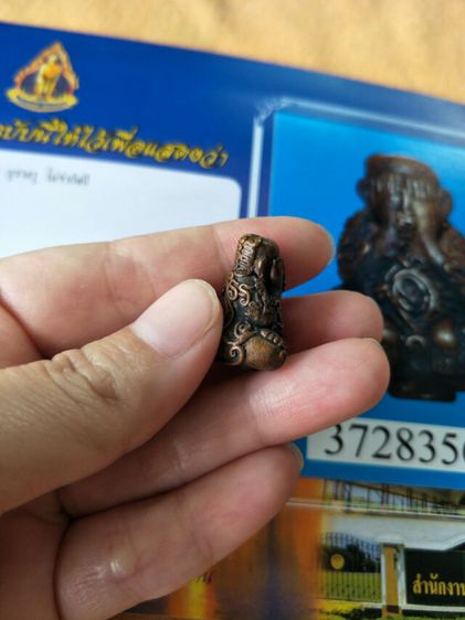 พระปิดตายันต์ยุ่ง ปู่หมุน ติดรางวัลที่ 1 รูปที่ 9