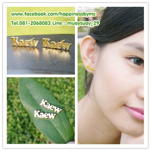 รับผลิต สร้อยคอ แหวน ต่างหู สร้อยข้อมือ พวงกุญแจ พินสูท คัฟลิงค์ สลักชื่อ ตัวอักษร ไอเดียของขวัญวันเกิด ของขวัญวาเลนไทน์ ของขวัญให้แฟน  รูปที่ 14