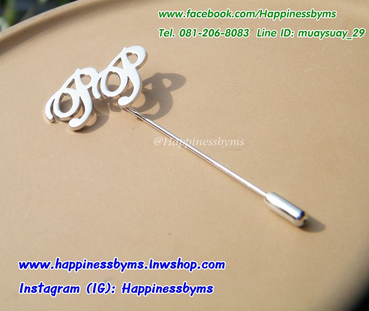 รับผลิต สร้อยคอ แหวน ต่างหู สร้อยข้อมือ พวงกุญแจ พินสูท คัฟลิงค์ สลักชื่อ ตัวอักษร ไอเดียของขวัญวันเกิด ของขวัญวาเลนไทน์ ของขวัญให้แฟน  รูปที่ 15