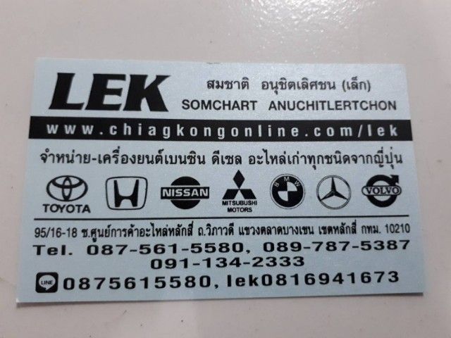 Toyota Altis ปั๊มเพาเวอร์ แร็คพวงมาลัย เครื่อง 3 ZZ 1.6 สอบถามอะไหล่เพิ่มเติมได้ครับ รูปที่ 2