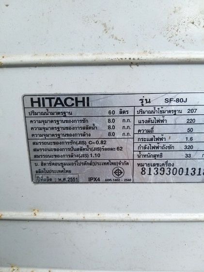 ขายเครื่องซักผ้าฝาบน Hitachi 
 8 kg 2,000 บาท
 รูปที่ 18