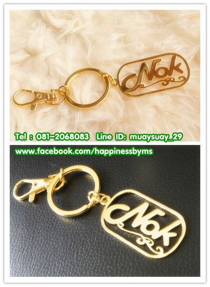 ผลิต พวงกุญแจสลักชื่อ พวงกุญแจตัวอักษร พวงกุญแจชื่อ keyring namekeyring keychain เป็นของขวัญให้แฟน ของขวัญวันเกิด ของขวัญวาเลนไทน์ gift  รูปที่ 6