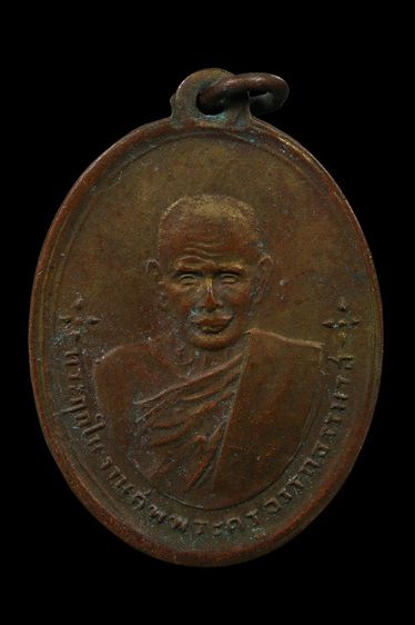 เหรียญพ่อท่านซัง วัดวัวหลุง จ.นครศรีธรรมราช