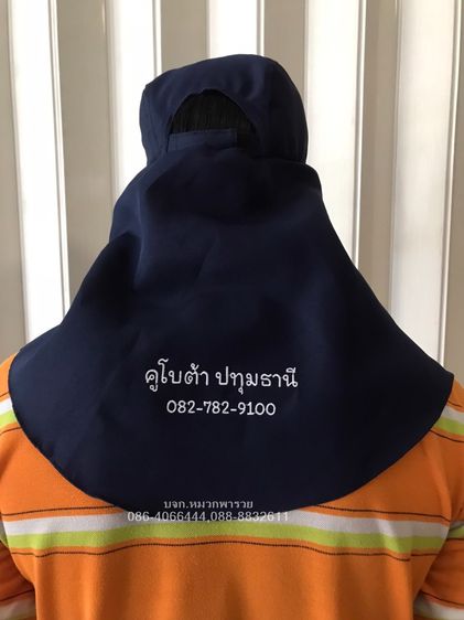 หมวกแก๊ปคลุมหน้า รูปที่ 12