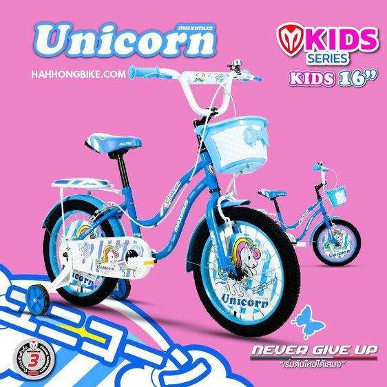 จักรยานเด็ก Maximus รุ่น Kitten Unicorn Bat kids Captain kids 16 ใหม่ รูปที่ 3
