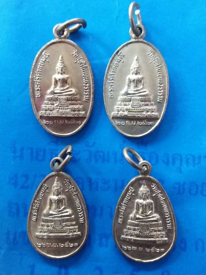 เหรียญพระพุทธศากยมุณี วัดสุทัศน์ ก.ท.ม ปี2521-23พิธีใหญ่ ล.ป.ร่วมปลุกเสกเนื้อกะไหล่ทอง เหรียญละ350บาท