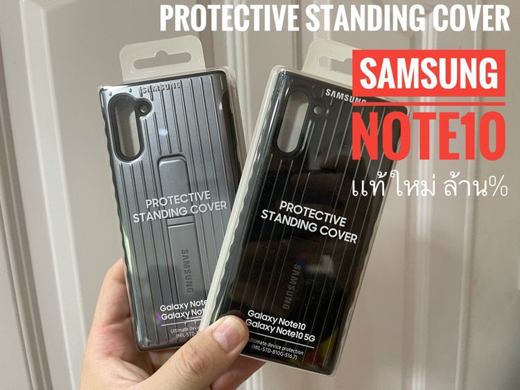 เคสเเท้ใหม่ สำหรับ Samsung Note 10 เท่านั้น รูปที่ 18