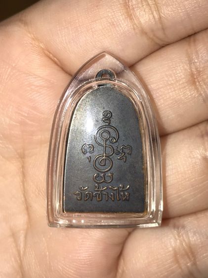 พระเหรียญลป.ทวด พิมพ์ซุ้มกอ มีหู แจกปีนัง ปี 2506 อจ.ทิม ปลุกเศกวัดช้างให้ ปัตตานี สภาพเหรียญสวยมาก 90เปอร์เซ็นต์ เนื้อทองแดงรมดำ คม ชัด  รูปที่ 6