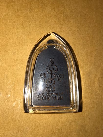 พระเหรียญลป.ทวด พิมพ์ซุ้มกอ มีหู แจกปีนัง ปี 2506 อจ.ทิม ปลุกเศกวัดช้างให้ ปัตตานี สภาพเหรียญสวยมาก 90เปอร์เซ็นต์ เนื้อทองแดงรมดำ คม ชัด  รูปที่ 5