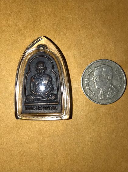 พระเหรียญลป.ทวด พิมพ์ซุ้มกอ มีหู แจกปีนัง ปี 2506 อจ.ทิม ปลุกเศกวัดช้างให้ ปัตตานี สภาพเหรียญสวยมาก 90เปอร์เซ็นต์ เนื้อทองแดงรมดำ คม ชัด  รูปที่ 3