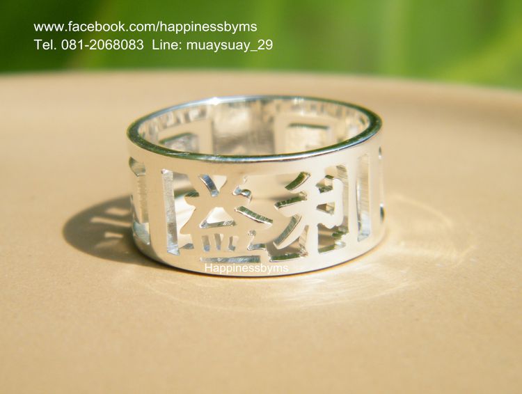 รับผลิต แหวน แหวนตัวอักษร แหวนสลักชื่อ แหวนชื่อ ringname แหวนภาษาจีน แหวนเงิน แหวนสลักตัวอักษร ไอเดียของขวัญ ของขวัญให้แฟน ของขวัญวันเกิด รูปที่ 10