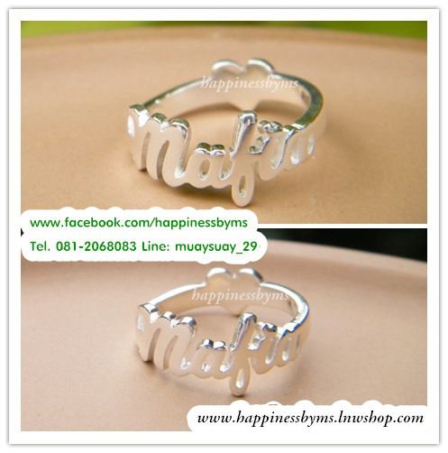 แหวนฮกลกซิ่ว รับผลิต แหวน แหวนตัวอักษร แหวนสลักชื่อ แหวนชื่อ ringname แหวนเงิน แหวนทอง ไอเดียของขวัญ ของขวัญให้แฟน ของขวัญวันเกิด วาเลนไทน์ รูปที่ 12