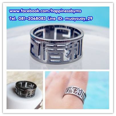แหวนฮกลกซิ่ว รับผลิต แหวน แหวนตัวอักษร แหวนสลักชื่อ แหวนชื่อ ringname แหวนเงิน แหวนทอง ไอเดียของขวัญ ของขวัญให้แฟน ของขวัญวันเกิด วาเลนไทน์ รูปที่ 4