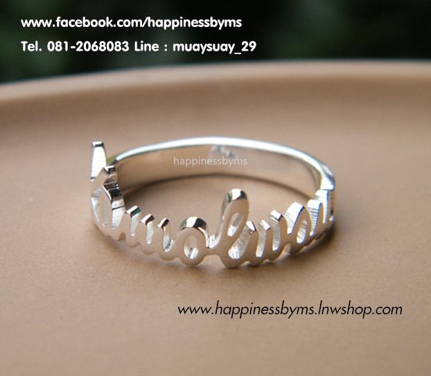 รับผลิต แหวน แหวนตัวอักษร แหวนสลักชื่อ แหวนชื่อ ring name แหวนเงิน แหวนทอง ไอเดียของขวัญ ของขวัญให้แฟน ของขวัญวันเกิด วาเลนไทน์ รูปที่ 14