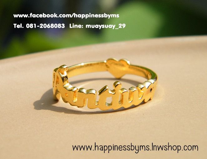 รับผลิต แหวน แหวนตัวอักษร แหวนสลักชื่อ แหวนชื่อ ring name แหวนเงิน แหวนทอง ไอเดียของขวัญ ของขวัญให้แฟน ของขวัญวันเกิด วาเลนไทน์ รูปที่ 16