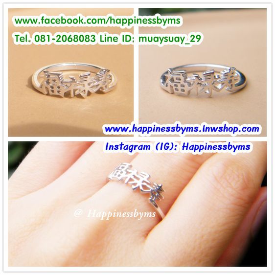 แหวนคู่รัก แหวนภาษาจีน แหวนคำว่ารัก รับผลิตแหวนตัวอักษร แหวนชื่อ แหวนสลักชื่อ แหวนเงินแท้ แหวนทอง เป็นของขวัญวันเกิด ของขวัญให้แฟน วาเลนไทน์ รูปที่ 3