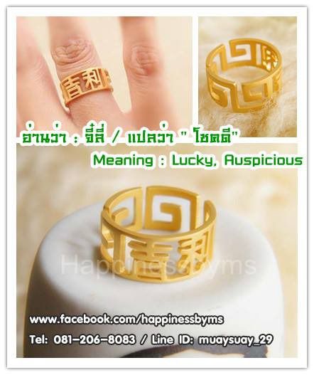 แหวนคู่รัก แหวนภาษาจีน แหวนคำว่ารัก รับผลิตแหวนตัวอักษร แหวนชื่อ แหวนสลักชื่อ แหวนเงินแท้ แหวนทอง เป็นของขวัญวันเกิด ของขวัญให้แฟน วาเลนไทน์ รูปที่ 2