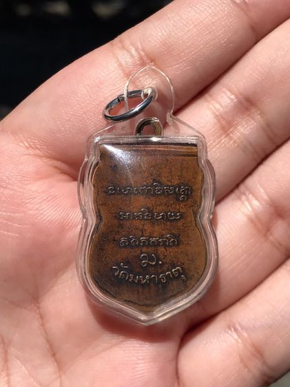 เหรียญเสมาหัวโต หลวงปู่ทวด ปี 2505 ออกวัดมหาธาตุ กทม. เนื้อทองแดง เดิมๆแห้งๆ พื้นผิวเหรียญ ด้านหน้า หลังจะมีเสี้ยนสายฝน เป็นเส้นในแนวดิ่งหลา รูปที่ 5