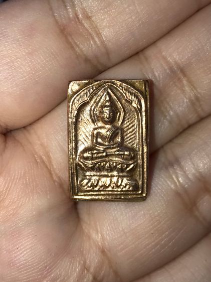เหรียญประภามณฑล หลังมีจาร หลวงปู่ศุข วัดปากคลองมะขามเฒ่า เนื้อทองแดง ขึ้นเกล็ดกระดี่ พระหนา พิมพ์คม ชัด สวย เป็นธรรมชาติ เก่าถึงยุคสมัยแน่นอ รูปที่ 6