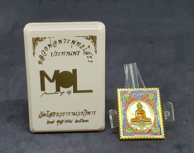 เหรียญแสตมป์หลวงพ่อโสธร หลังท้าวเวสสุวรรณ รุ่นประทานพร  รูปที่ 3