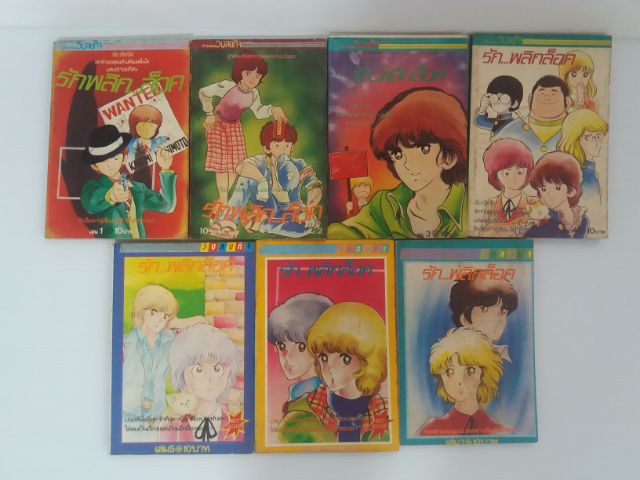 หนังสือการ์ตูน ADACHI  MITSURU  สำนักพิมพ์วิบูลย์กิจ รูปที่ 6