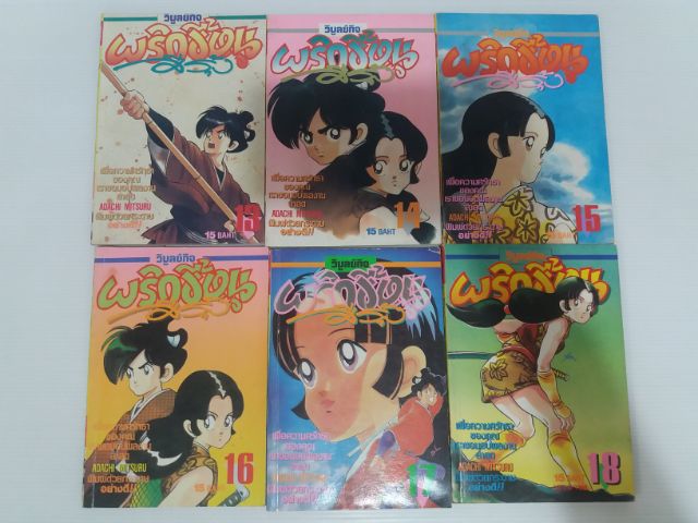 หนังสือการ์ตูน ADACHI  MITSURU  สำนักพิมพ์วิบูลย์กิจ รูปที่ 10