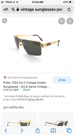 ขายแว่นตากันแดดโบราณทรงนักบินยุค90 ข้างขาเป็นลายข้าวหลามตัดมาสภาพ vintage sunglasses poker 1024 col.2 Aviator made in italy 1990’s รูปที่ 2