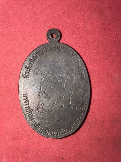 เหรียญอาจารย์ทองเฒ่า รุ่นแรก เนื้อตะกั่ว ปี 2520 วัดเขาอ้อ อ.ควนขนุน จ.พัทลุง ผิวหิ้งเดิมๆ โค๊ตเล็ก ชัดเจน ด้านหลังยันต์ลึก สภาพสวยเดิมๆ เก่ รูปที่ 2