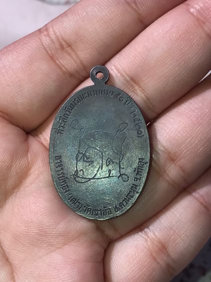 เหรียญอาจารย์ทองเฒ่า รุ่นแรก เนื้อตะกั่ว ปี 2520 วัดเขาอ้อ อ.ควนขนุน จ.พัทลุง ผิวหิ้งเดิมๆ โค๊ตเล็ก ชัดเจน ด้านหลังยันต์ลึก สภาพสวยเดิมๆ เก่ รูปที่ 7