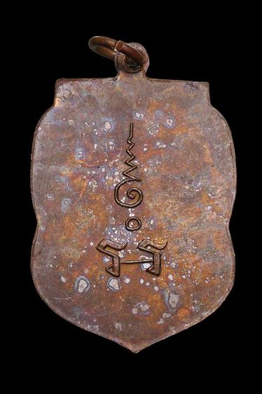 เหรียญหลวงพ่อนาค วัดหัวหิน รูปที่ 2