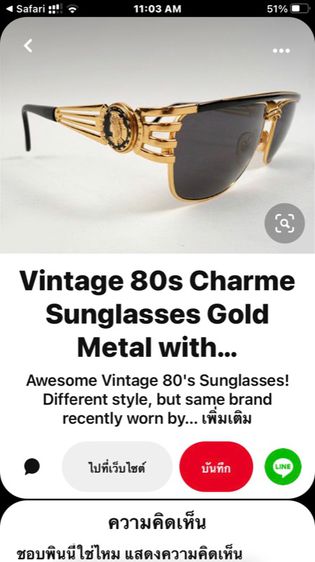 ทรงมันมากๆกับแว่นตากันแดดโบราณมาสภาพ new old stock hand made charme vintage sunglasses 7528 made in italy 1980’s รูปที่ 8